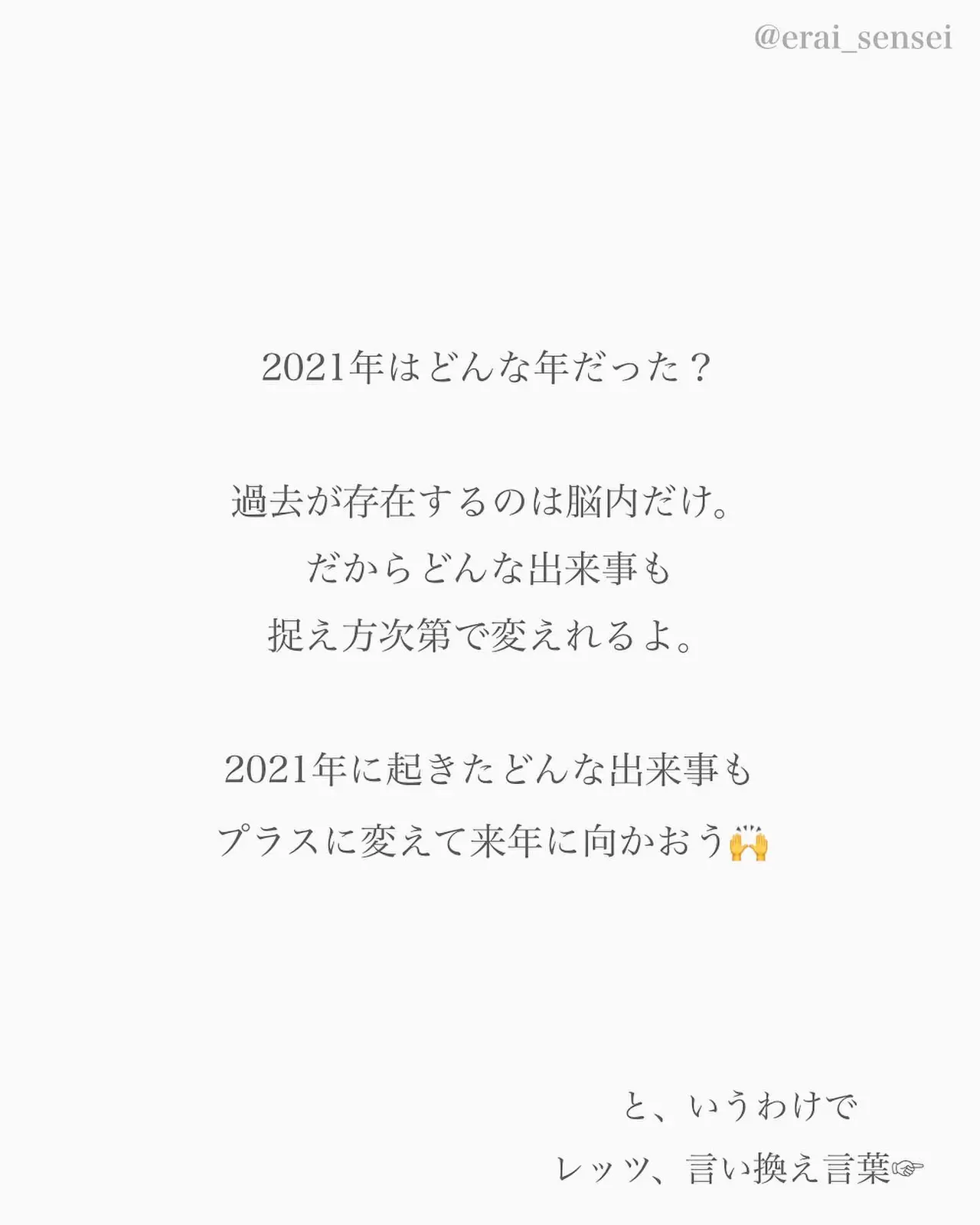 保存版 ポジティブ言い換え言葉大全集 えらせんが投稿したフォトブック Lemon8 保存版 ポジティブ言い換え言葉大全集 えらせんが投稿したフォトブック Lemon8