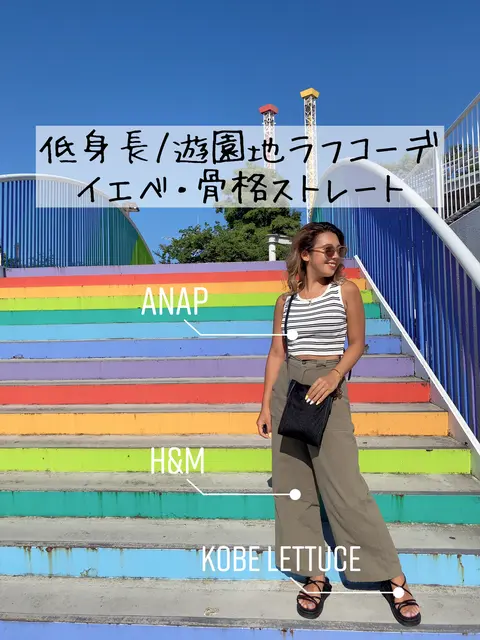 遊園地 コーデ Lemon8