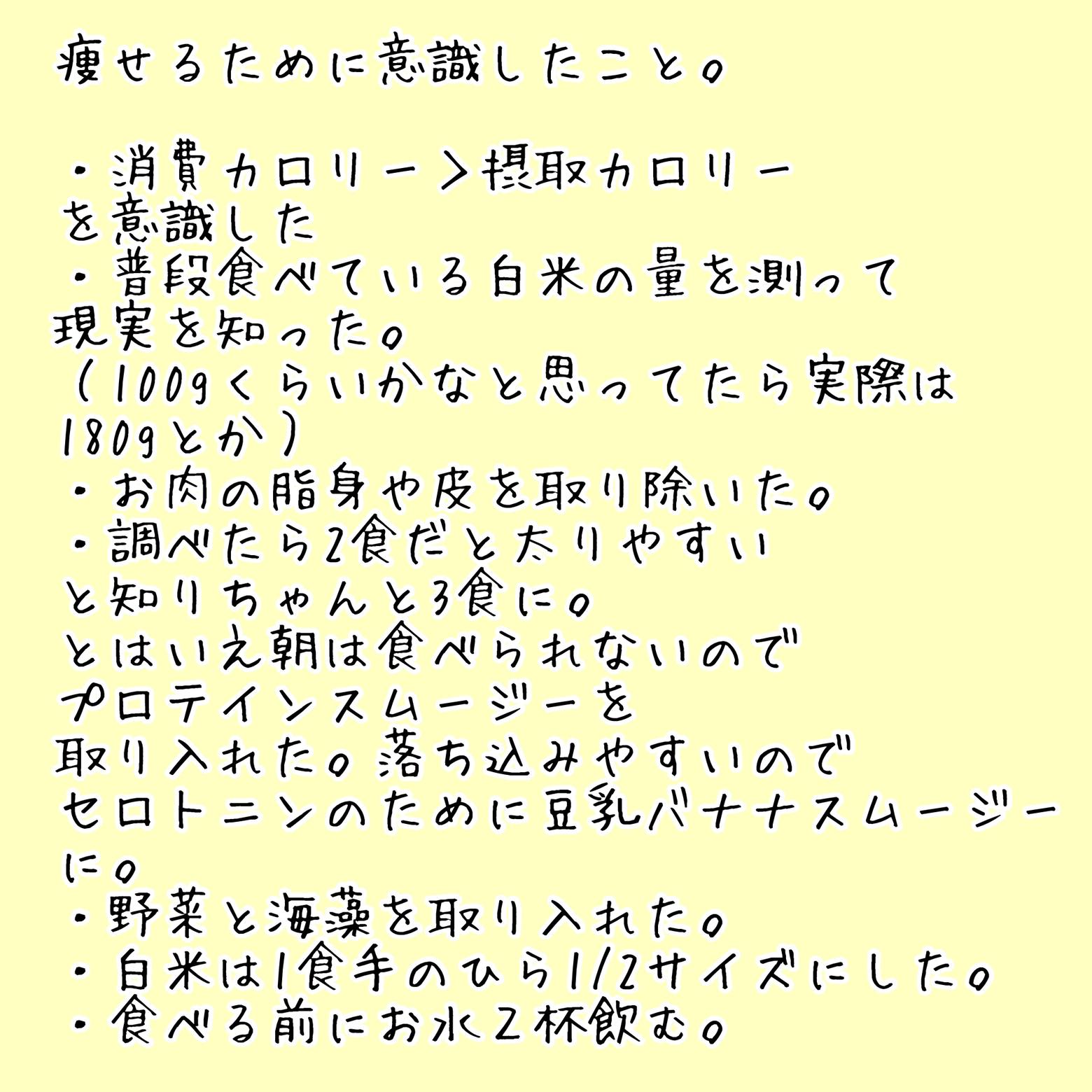 60kg 43 1kg 本当に痩せたある1日の食事 えみたけ 宅トレとダイエットが投稿したフォトブック Lemon8