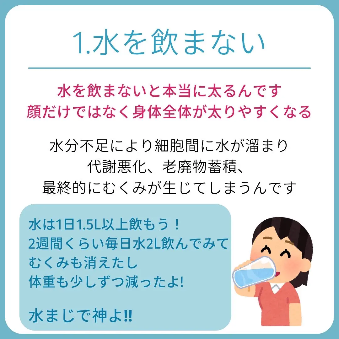 マジで顔が太るngな習慣5つ いおりが投稿したフォトブック Lemon8