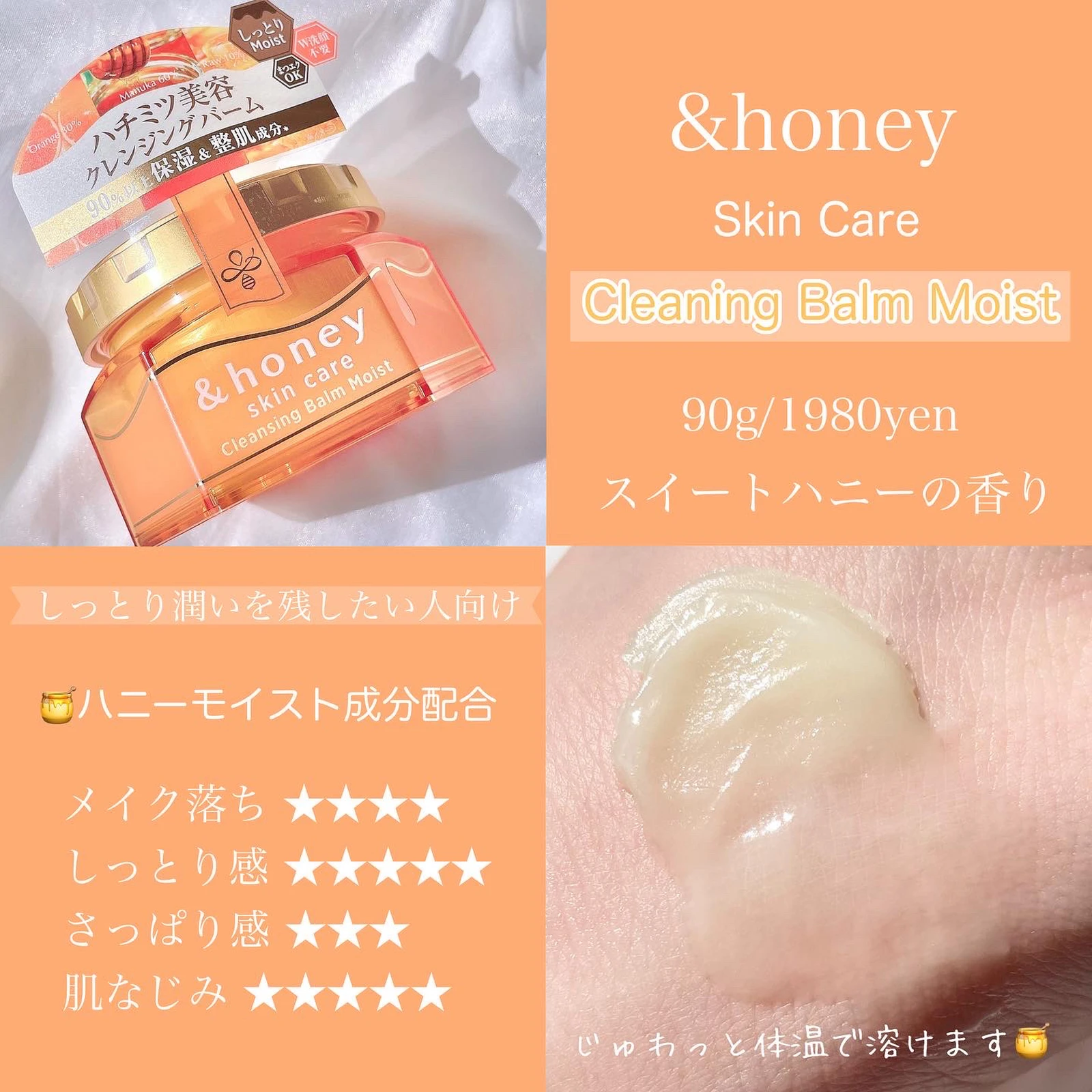 honeyクレンジング全3種類レビュー♡ | tobibiが投稿したフォトブック | Lemon8