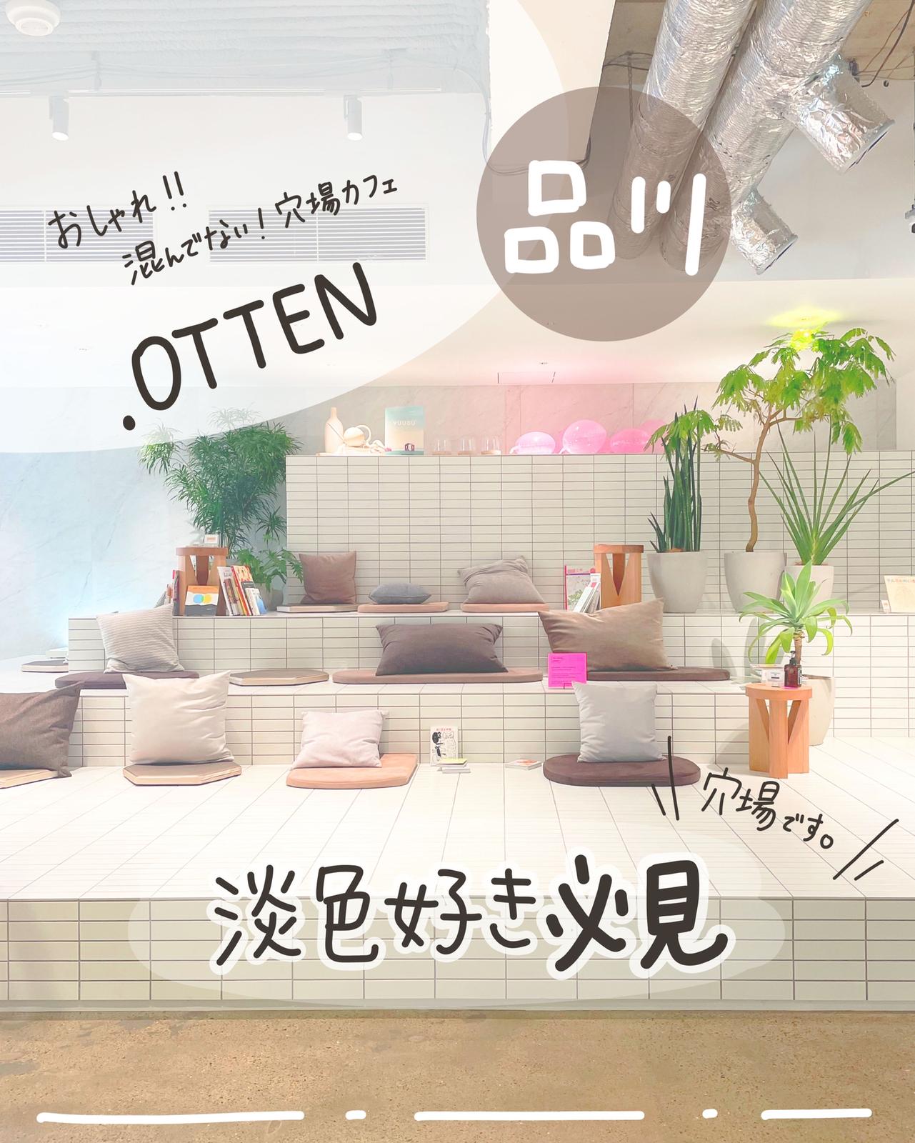 品川 淡色好き必見 New Spot Otten しおり 東京カフェ巡りが投稿したフォトブック Sharee