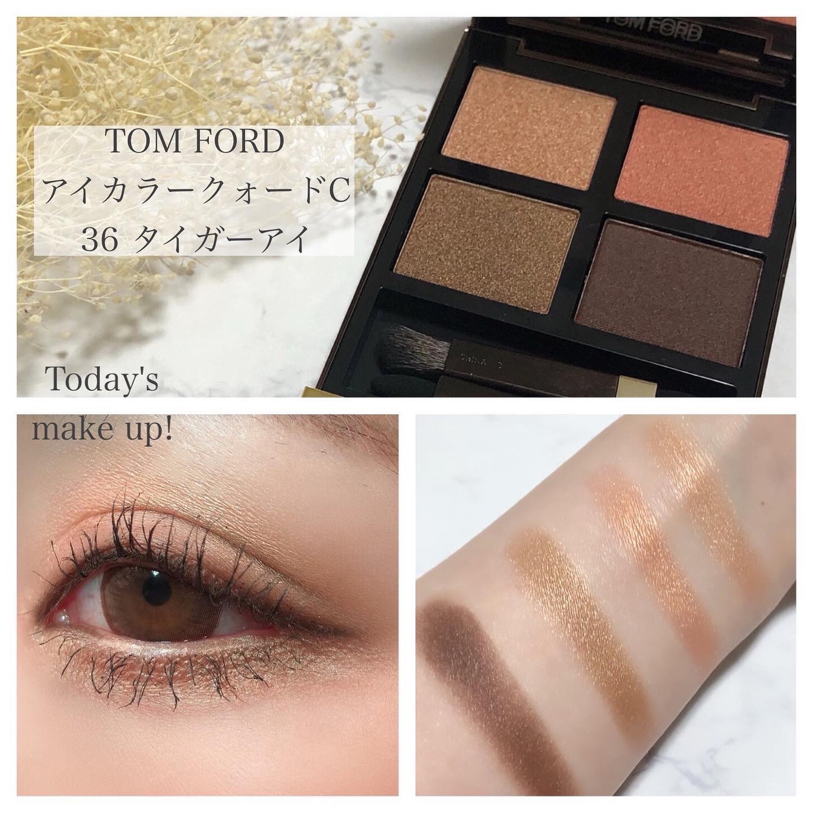 TOMFORD アイカラークォードC 36 タイガー アイ | hartwellspremium.com