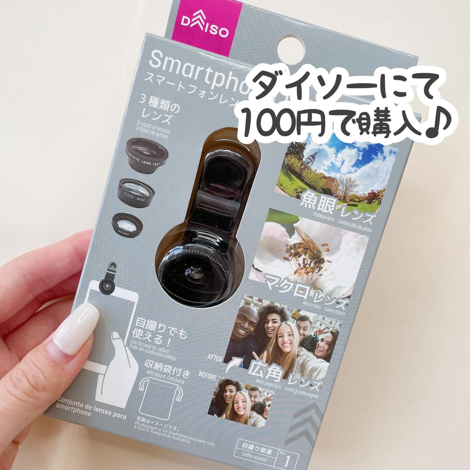 ダイソー スマホレンズセット Cocotte Lifeが投稿したフォトブック Lemon8