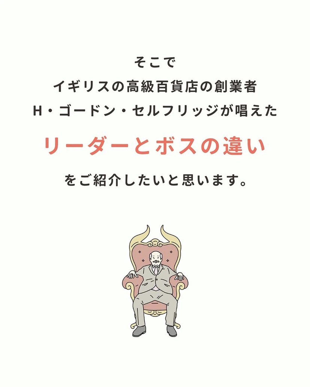 リーダーとボスの違い けい 節約女子が投稿したフォトブック Lemon8