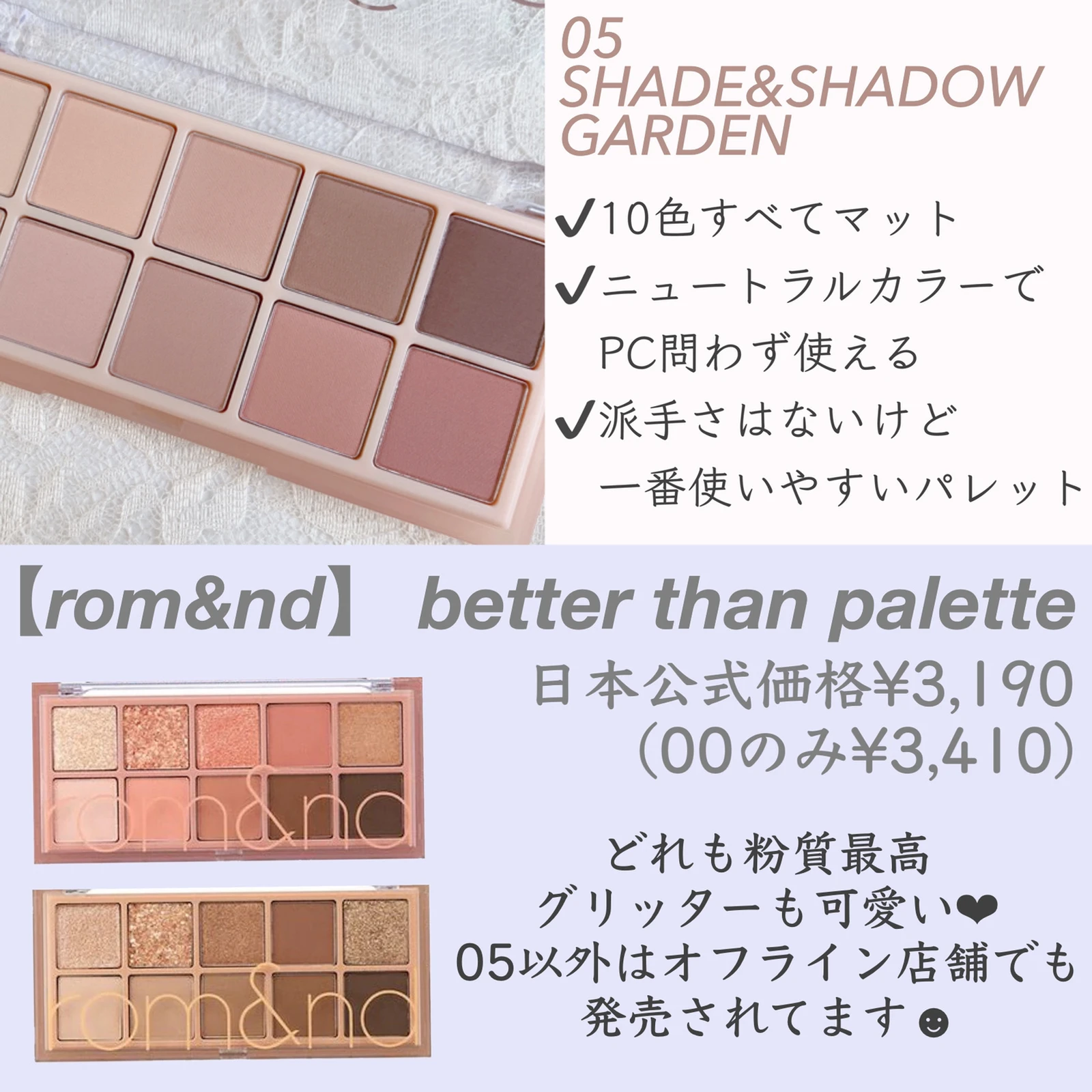 セール特価 romndベターザンパレッBetter Than Palette 06 PEONY NUDE GARDEN  www.robindevisser.nl