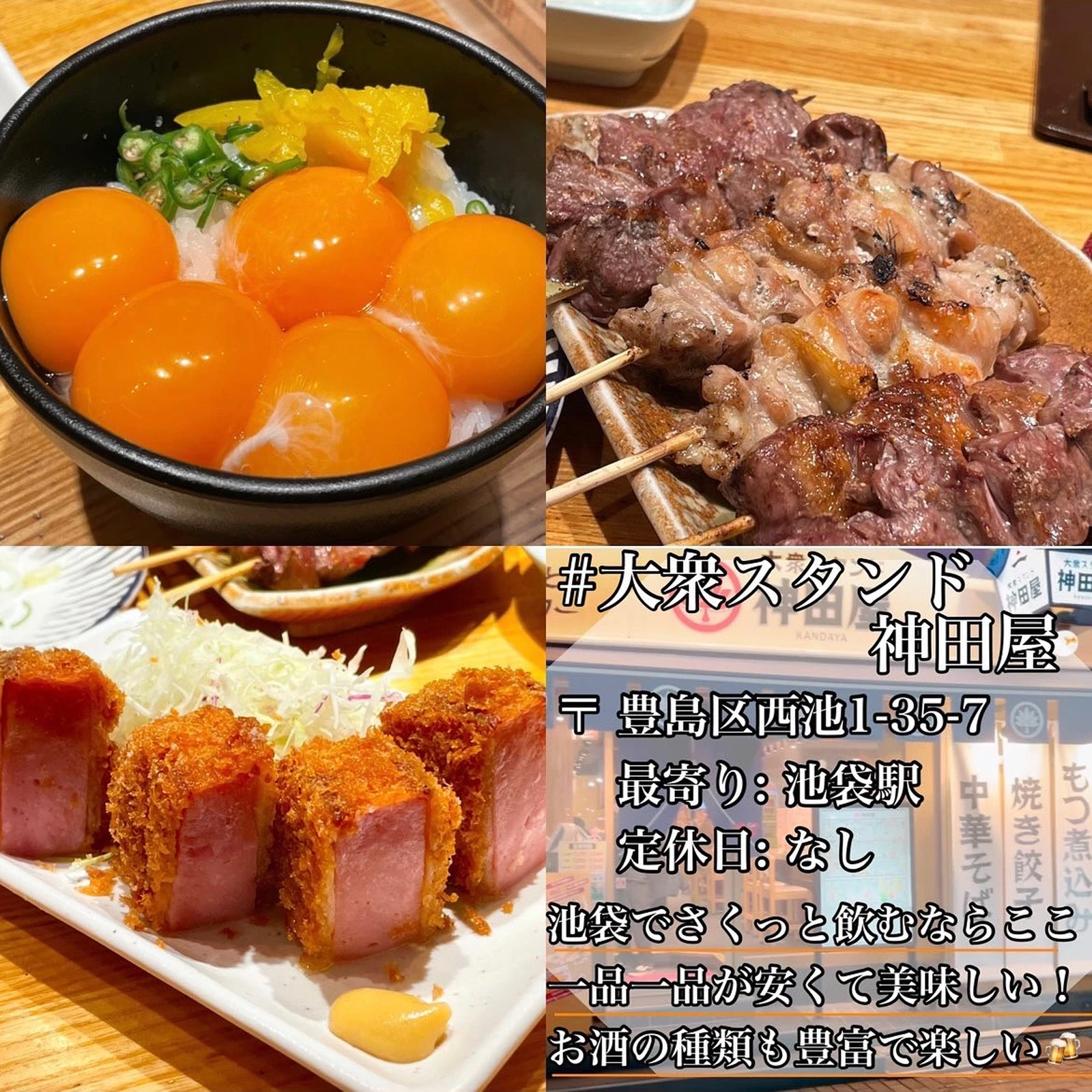 東京の居酒屋で絶対外さない名店5選 東京5選グルメが投稿したフォトブック Lemon8