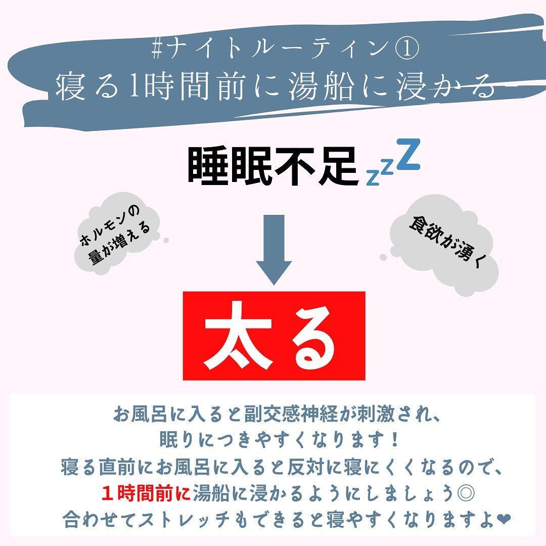 寝る前の痩せる習慣 Fitnistaが投稿した記事 Sharee