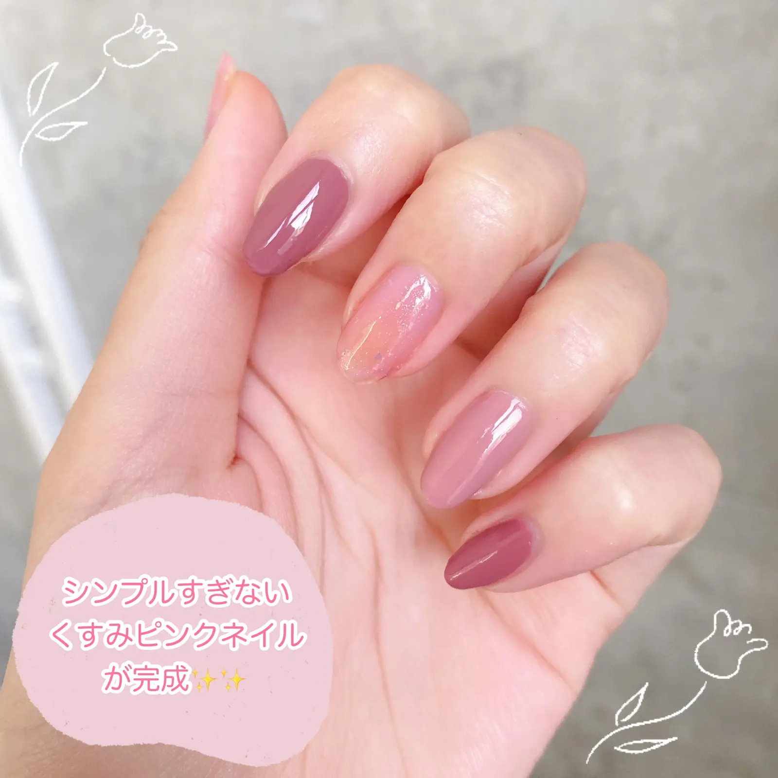 今回はセルフネイル第5弾で くすみピンクネイル のアレンジを Cocotte Beautyが投稿したフォトブック Lemon8 今回はセルフネイル第5弾で くすみピンクネイル のアレンジを Cocotte Beautyが投稿したフォトブック Lemon8