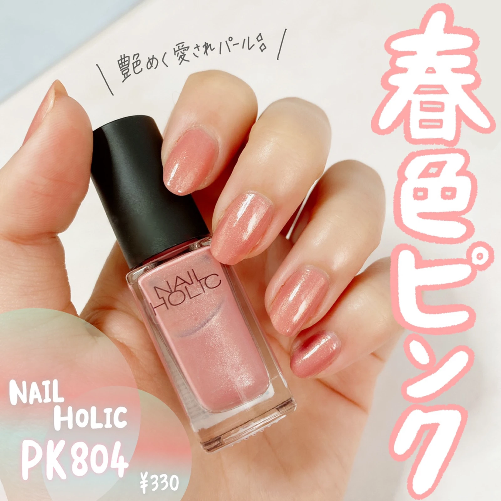 マニキュア NAIL HOLIC - ネイルホリック ピンクの通販 by Sad｜ネイル