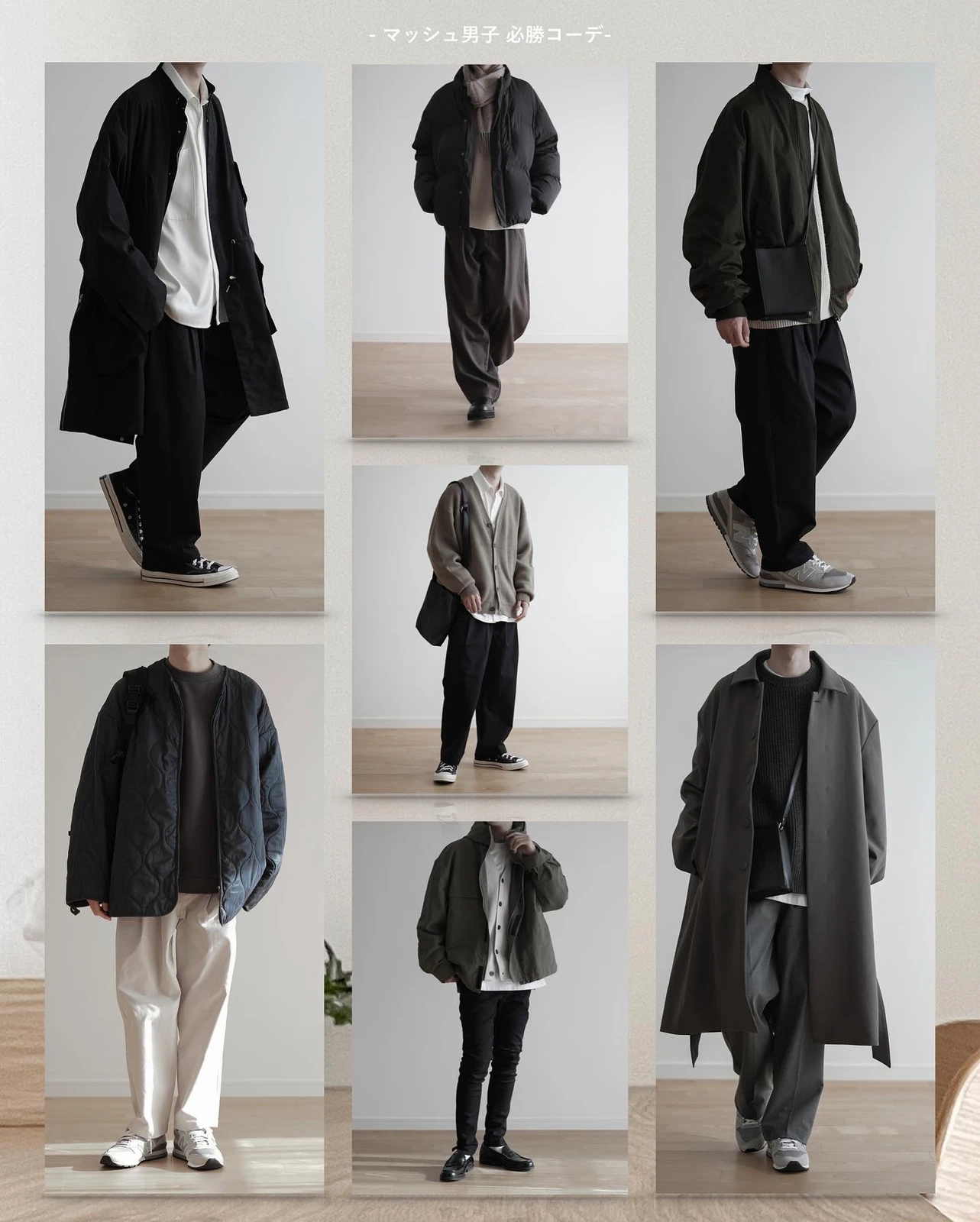 マッシュ男子 必勝コーデ Wear Hopeが投稿したフォトブック Lemon8
