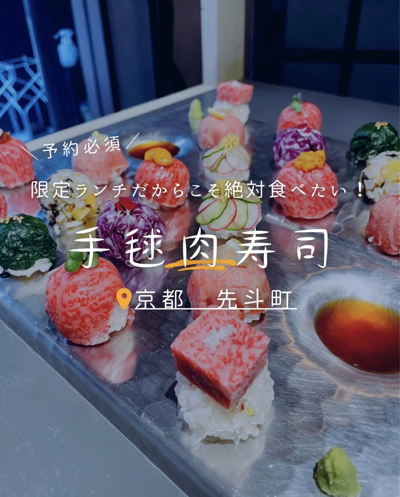 予約必須 京都の人気店の限定ランチ ノジコ 鶴橋 韓国オタクが投稿したフォトブック Lemon8