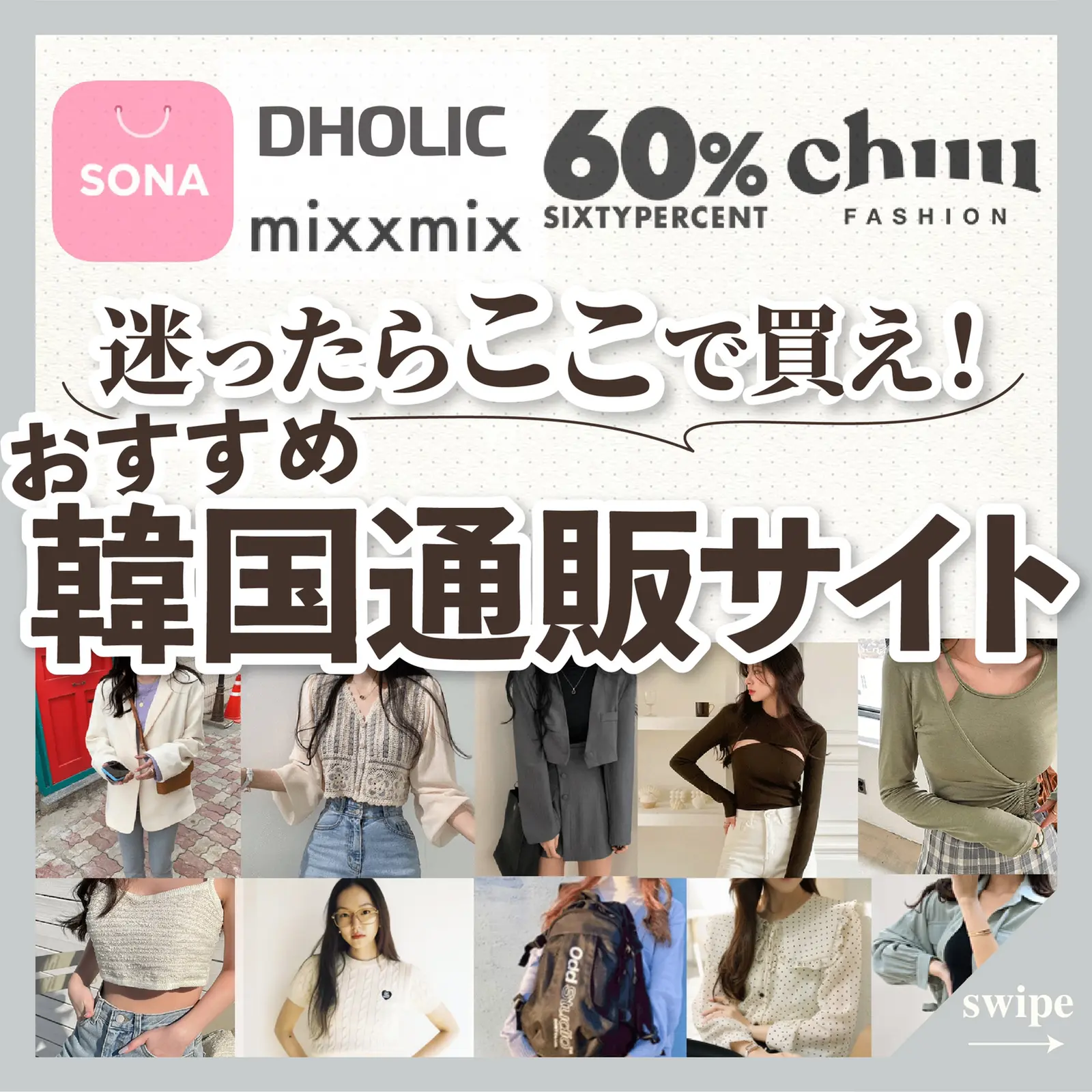 22年最新版 韓国ファッション通販のおすすめ Kanon Beautyが投稿したフォトブック Lemon8