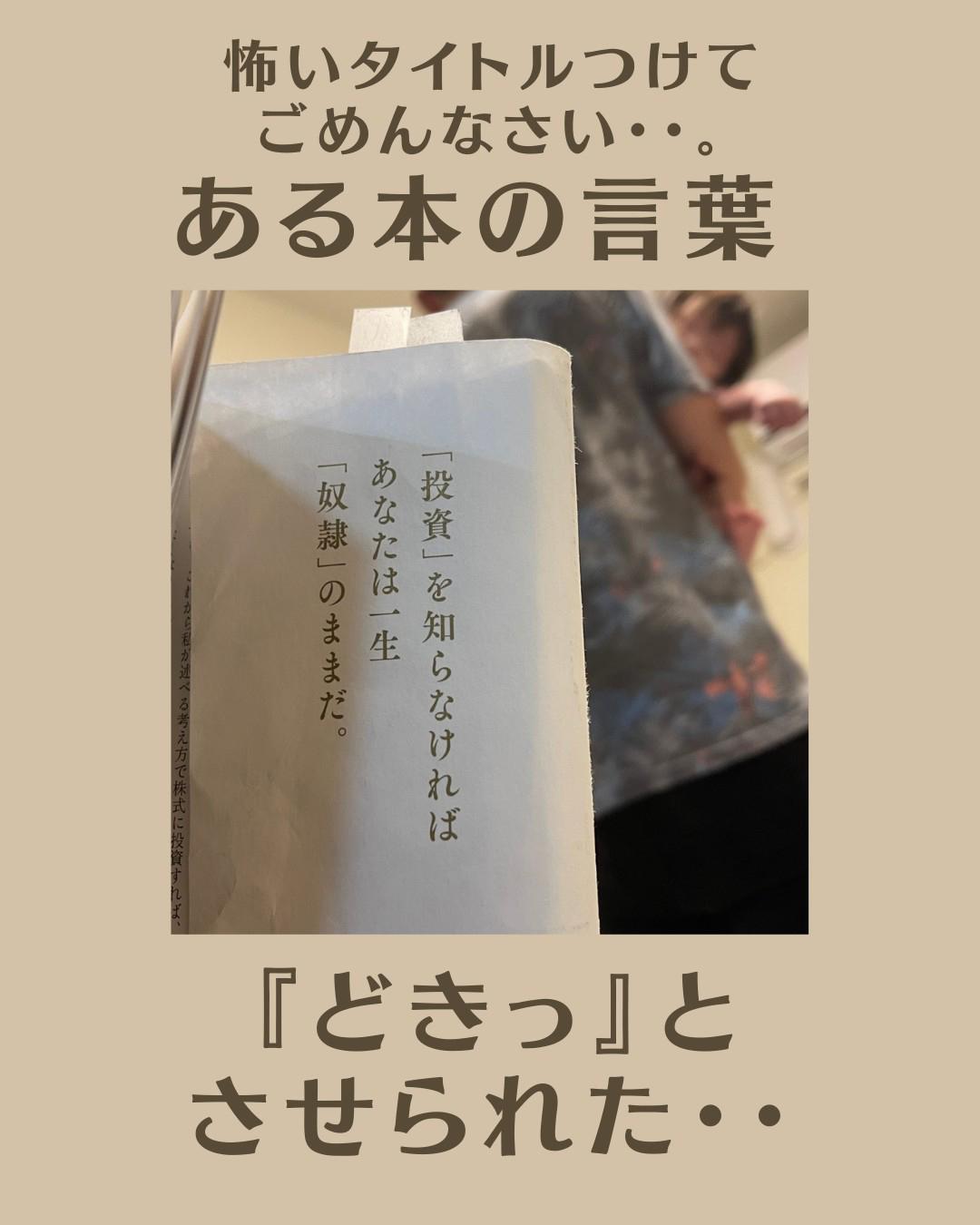 あなたは一生奴隷のまま りりな家計管理と投資をする主婦が投稿したフォトブック Sharee