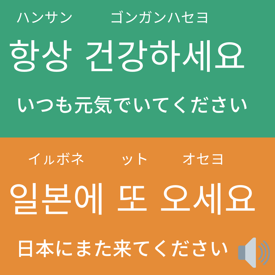 ファンレターで使える韓国語フレーズまとめ かんたの 韓国語の勉強サイトが投稿したフォトブック Sharee