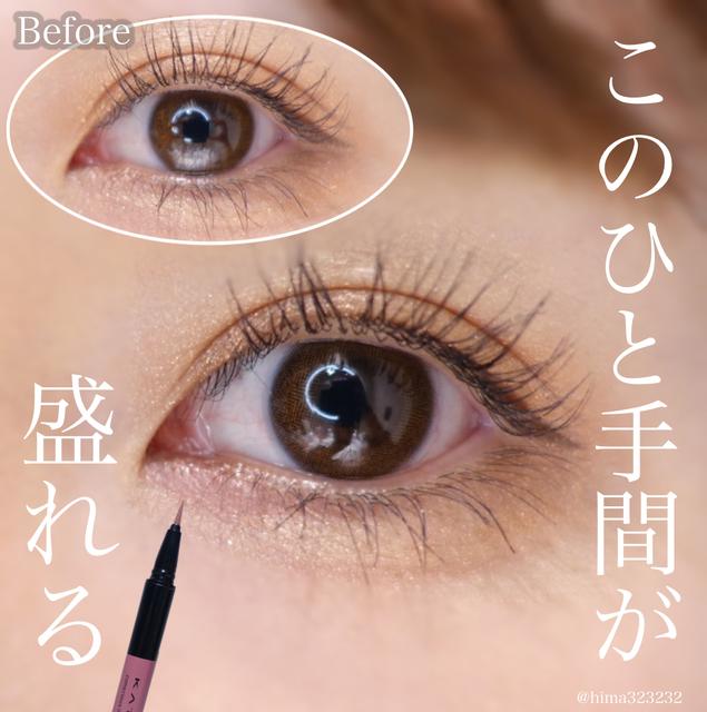 ホワイトマスカラ いいえホワイトライナー Aoi Ppcosmeが投稿したフォトブック Sharee