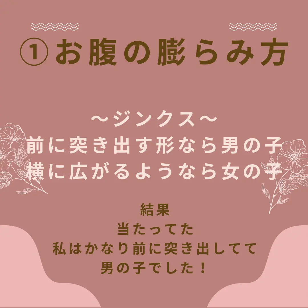 知ってる 性別ジンクス いちご 楽ちんキチンと育児が投稿したフォトブック Lemon8