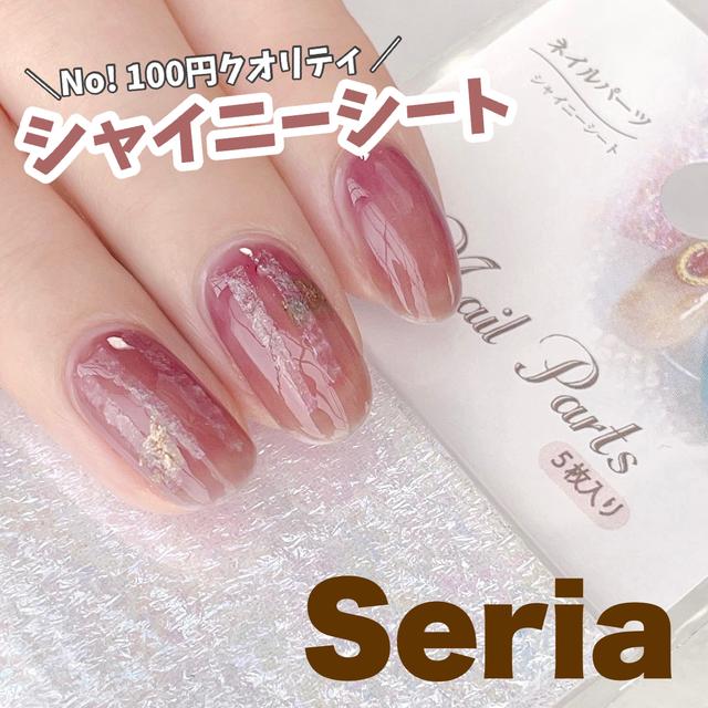 ネイルオイル 100均 Lemon8