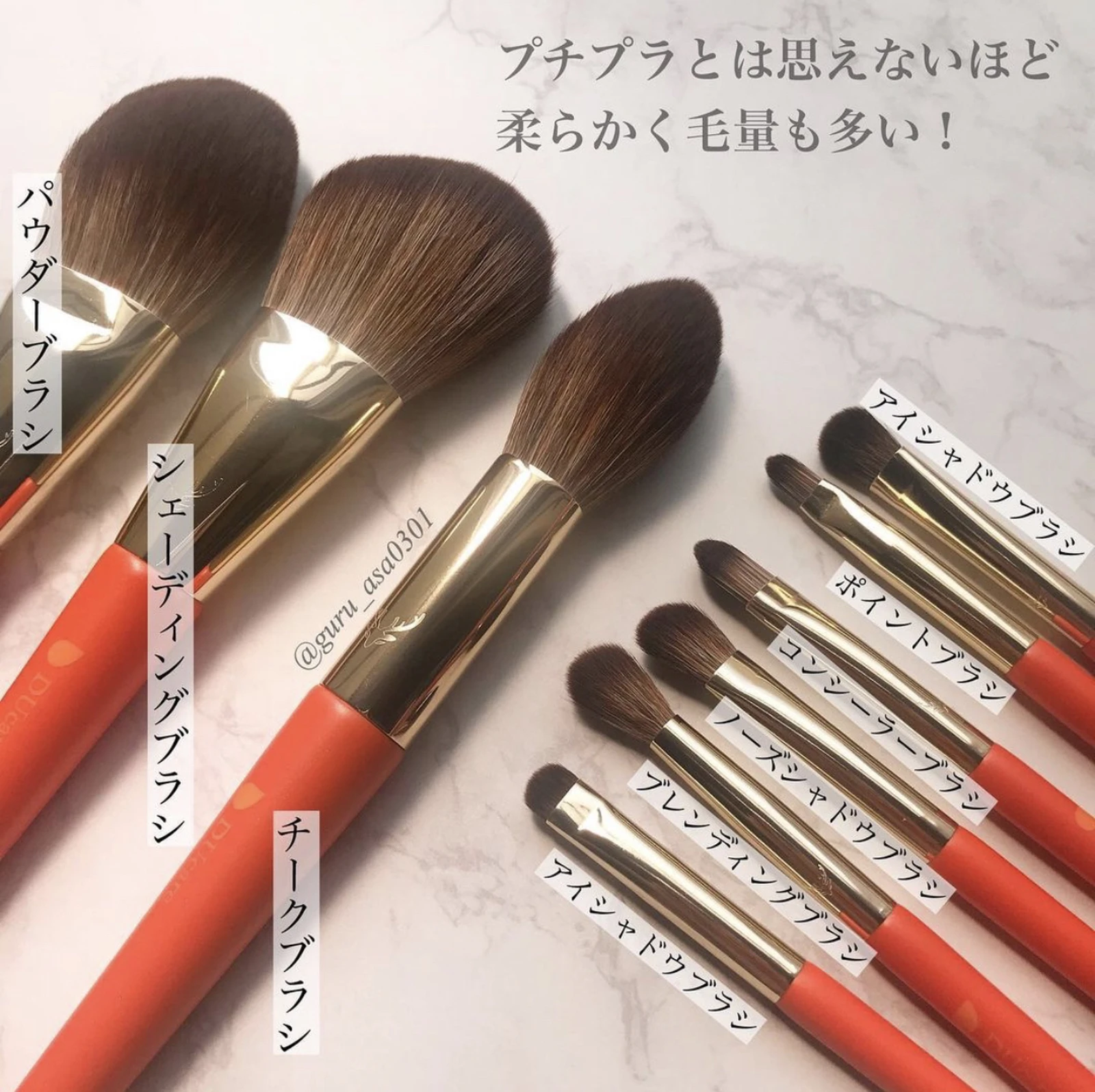鹿モチーフが可愛い プチプラメイクブラシセット グルが投稿したフォトブック Lemon8