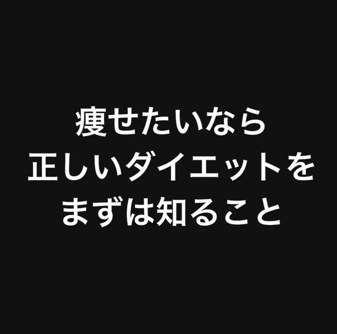 Lemon8 Story かまじいダイエット 痛い