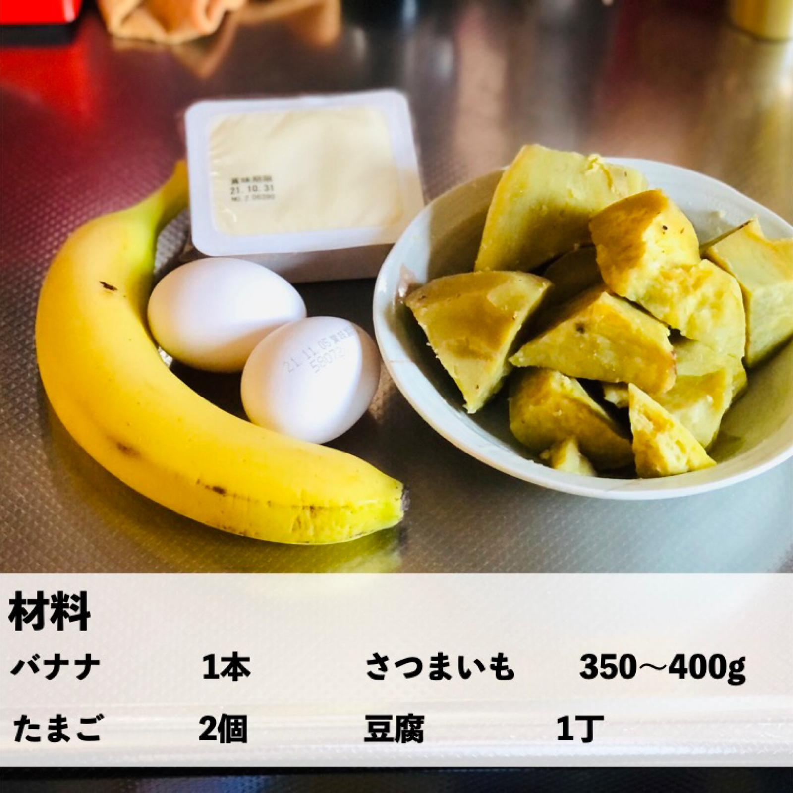 炊飯器だけ 痩せる さつま芋ケーキ 長尾泰雅が投稿したフォトブック Lemon8