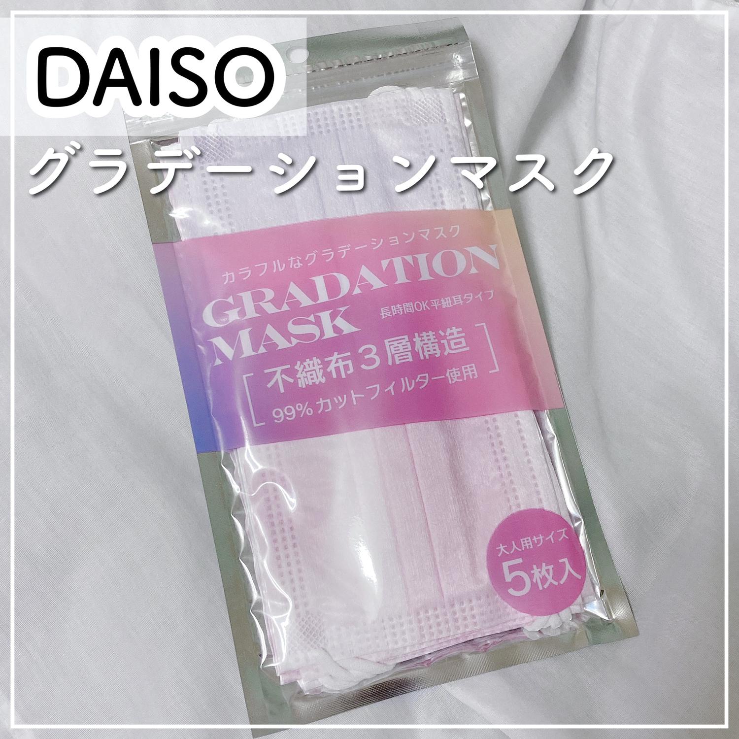 ダイソーで発見 グラデーションマスク ぬくれおが投稿したフォトブック Sharee