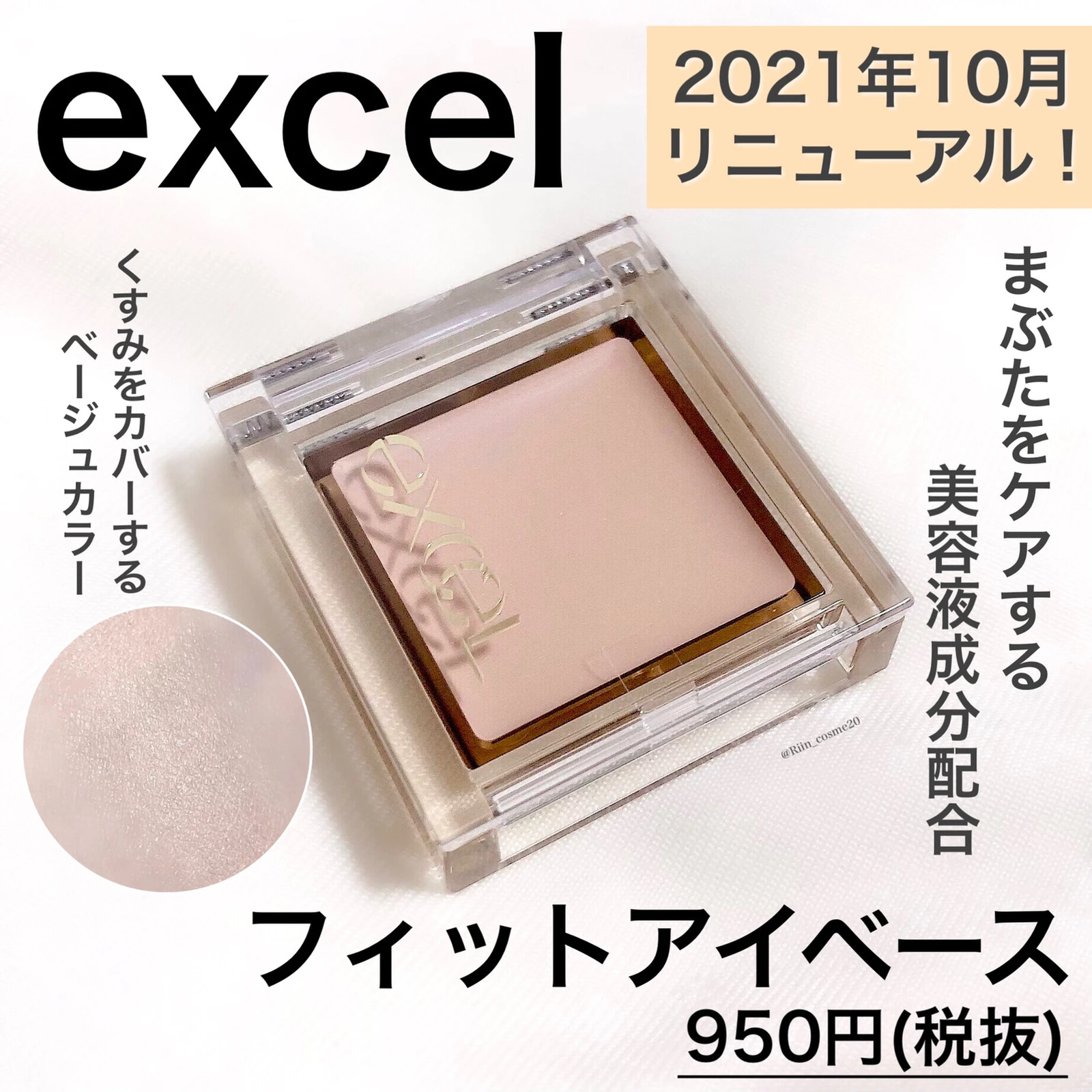 市場 excel フィットアイベース エクセル