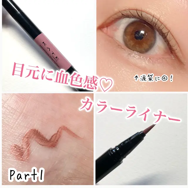 New売り切れる前に 新カラー 涙袋ライナー カフェオレ Teleacv Cl