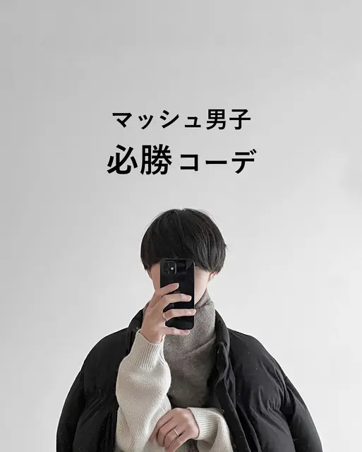 マッシュに合う服装 Lemon8 マッシュに合う服装 Lemon8