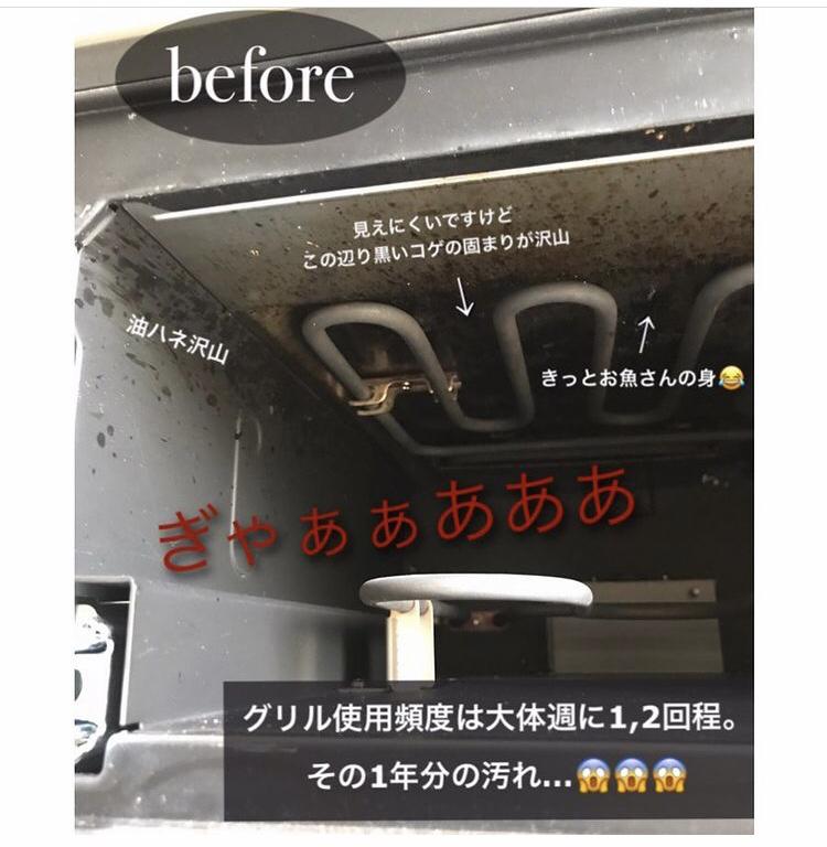 魚焼きグリル掃除 Moko Homeが投稿したフォトブック Sharee