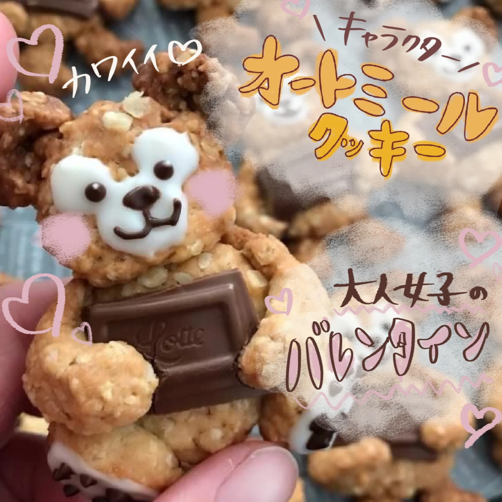 大人の手作りバレンタインはオートミールで Monalisaが投稿したフォトブック Lemon8 大人の手作りバレンタインはオートミールで Monalisaが投稿したフォトブック Lemon8