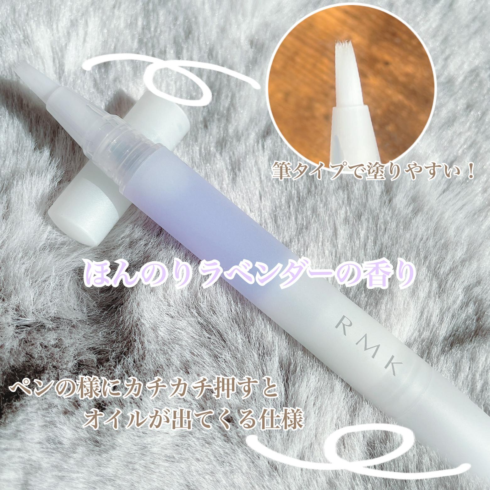 Rmkネイルケアジェルオイルn 1650 ほんのりラベンダ Sayu04が投稿したフォトブック Lemon8