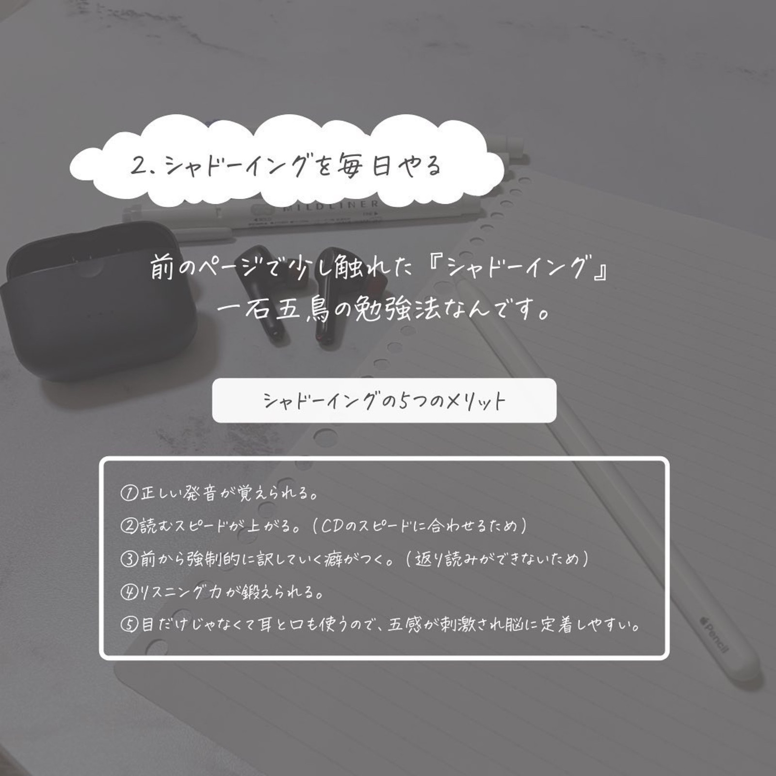 Lemon8 Story 偏差値