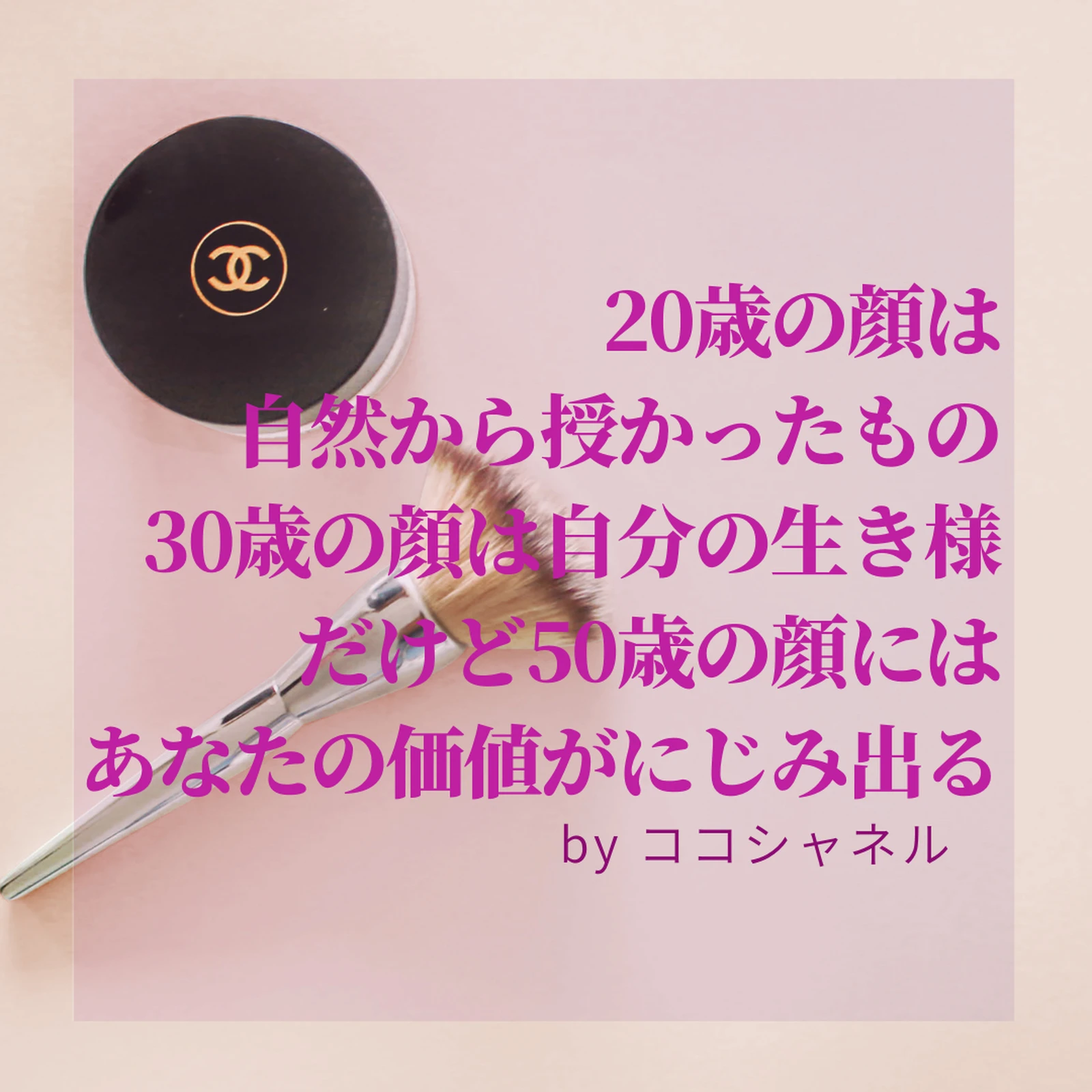 美容好きな人は知っておきたいココシャネルの名言 Haruuuuが投稿したフォトブック Lemon8