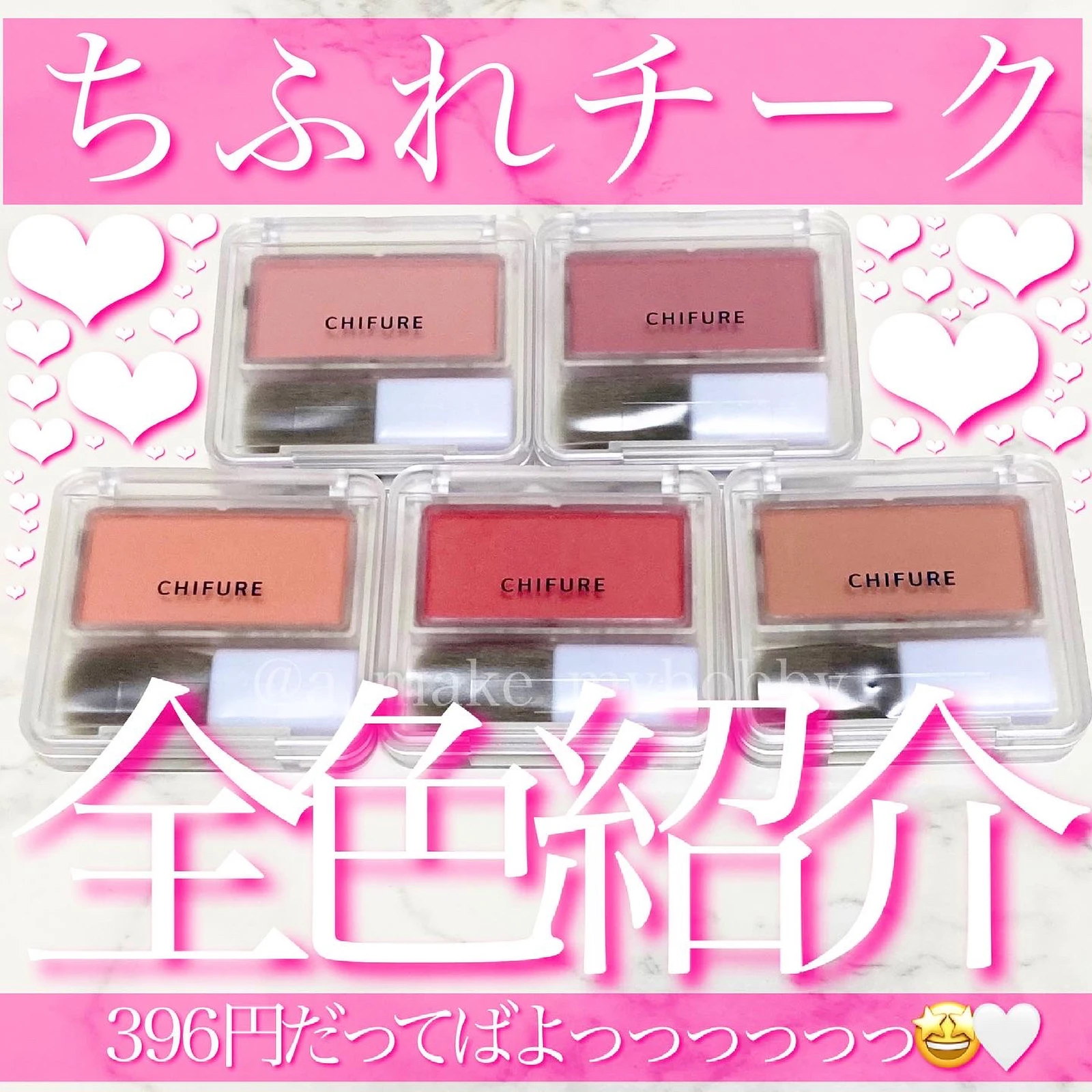 ちふれ チークカラー ほほ紅 チーク ピンク系 １７１ 数々のアワードを受賞 ほほ紅