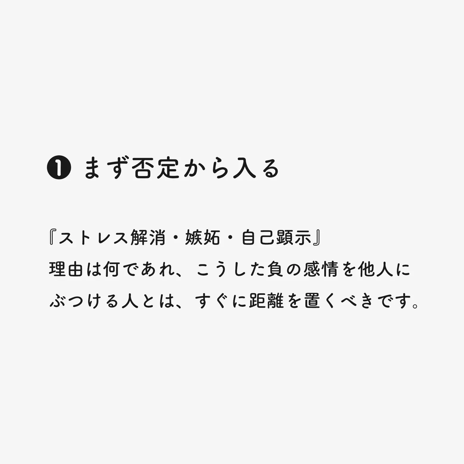 Lemon8 Story 離れるべき人