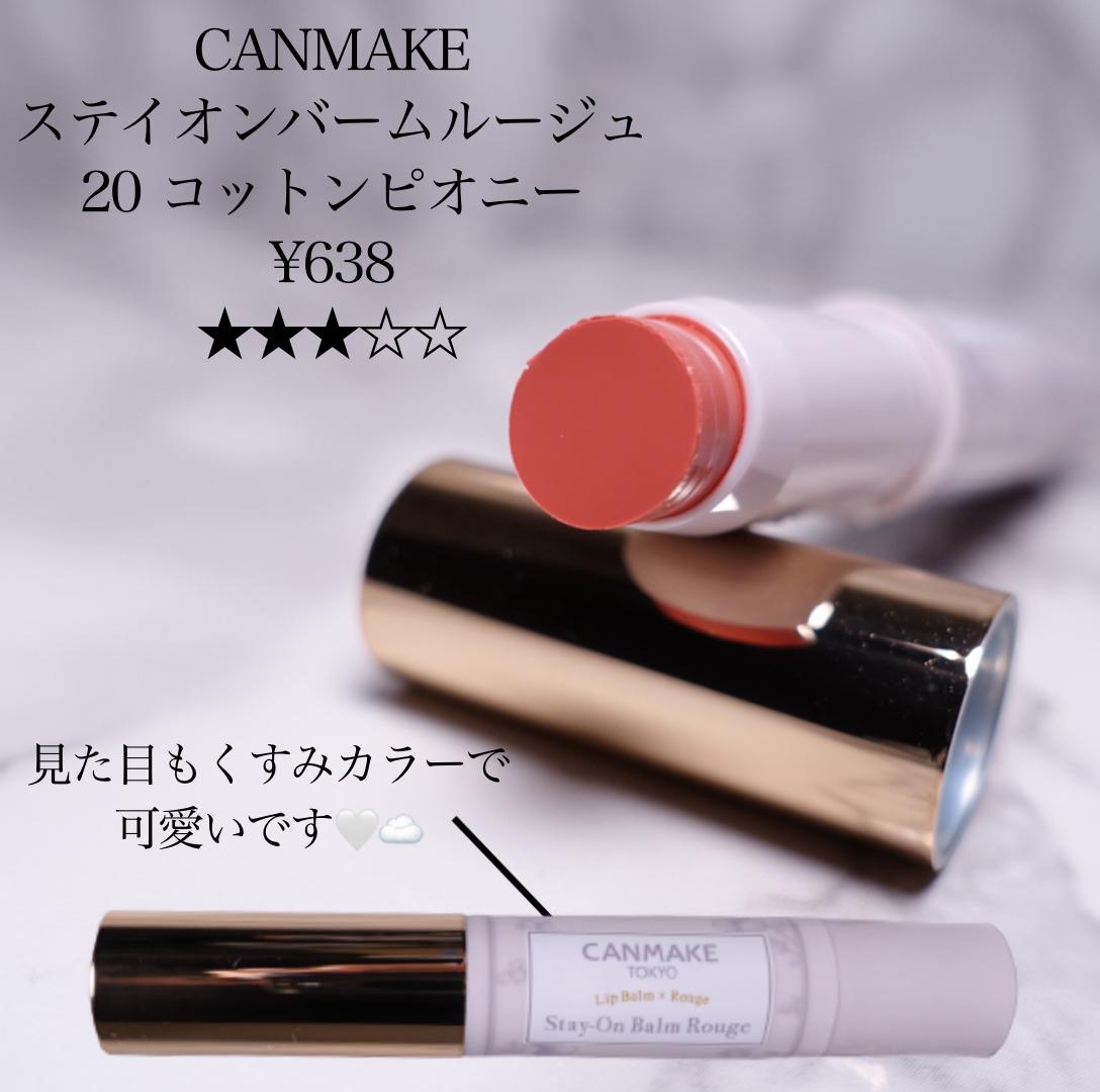 Canmakeの春カラー 赤ちゃんピンクでイエベ大勝利 Hima32が投稿したフォトブック Sharee