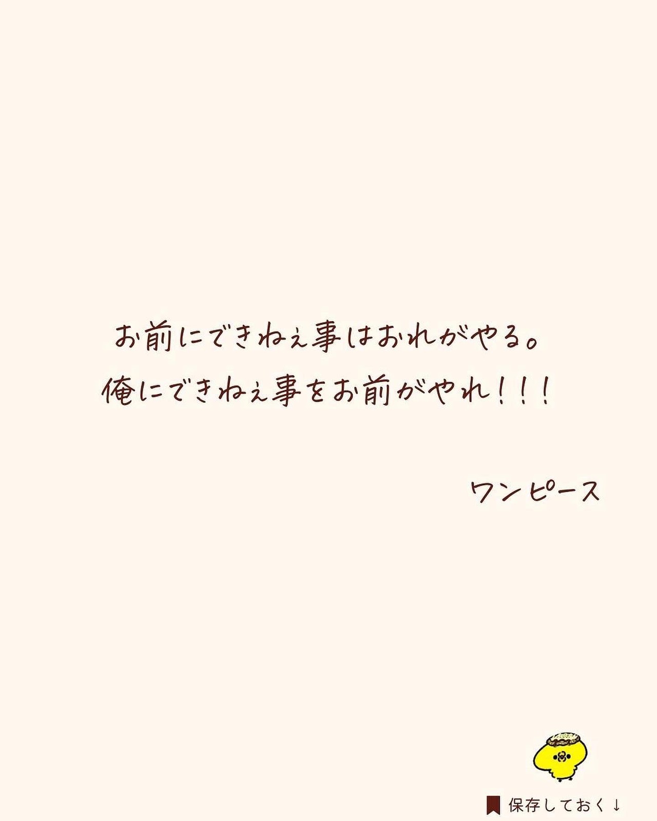 Lemon8 Story ポジティブ 言葉