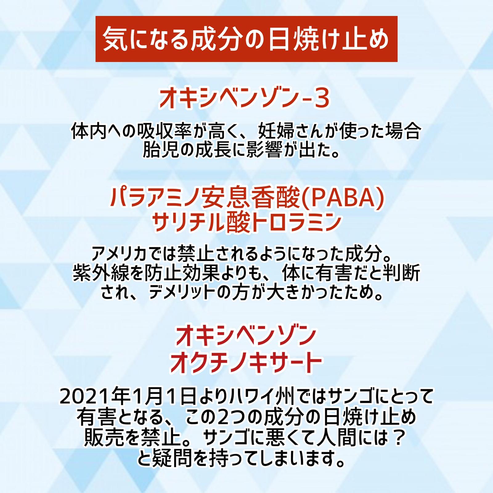 その日焼け止め成分 大丈夫ですか Rinko O が投稿したフォトブック Sharee