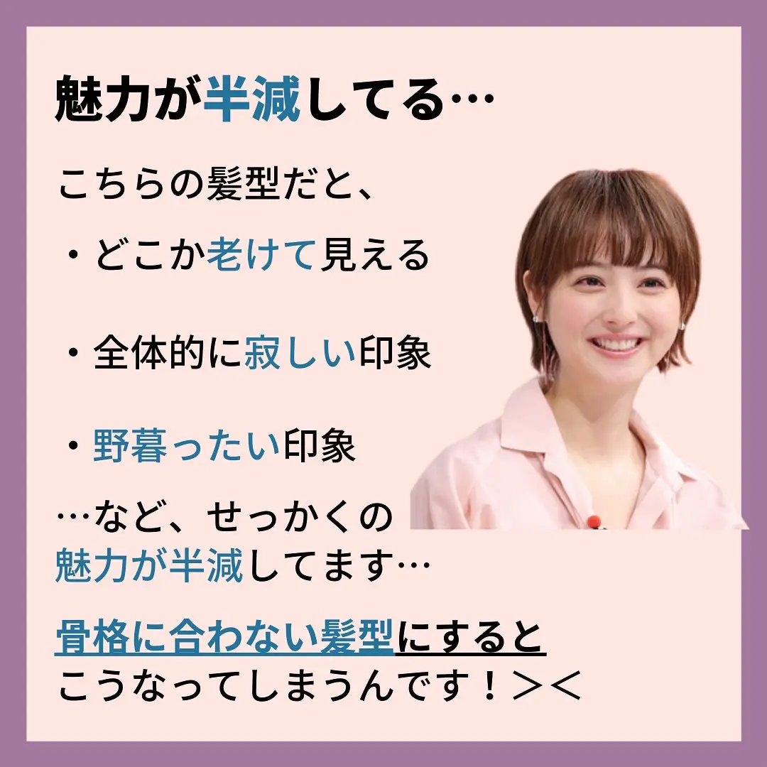 Lemon8 Story 自分に似合う髪型