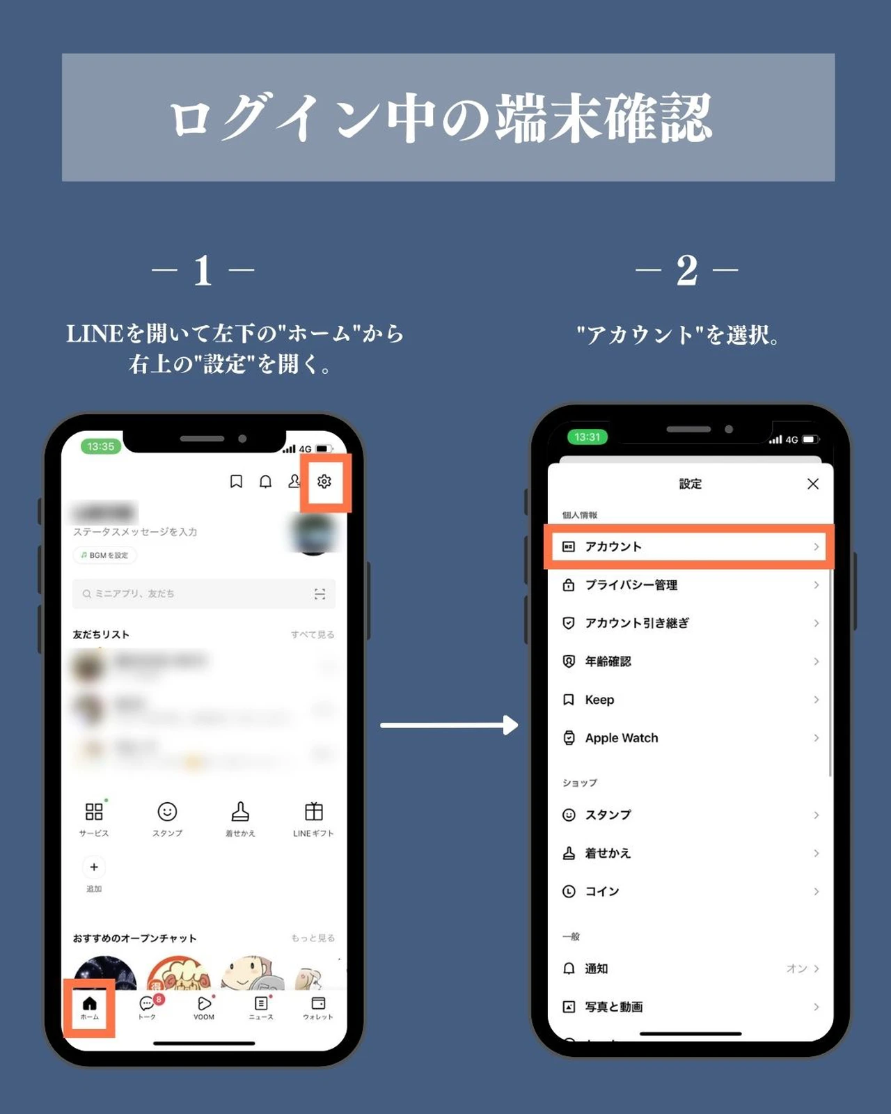 Lineを貯める中学生 Lemon8