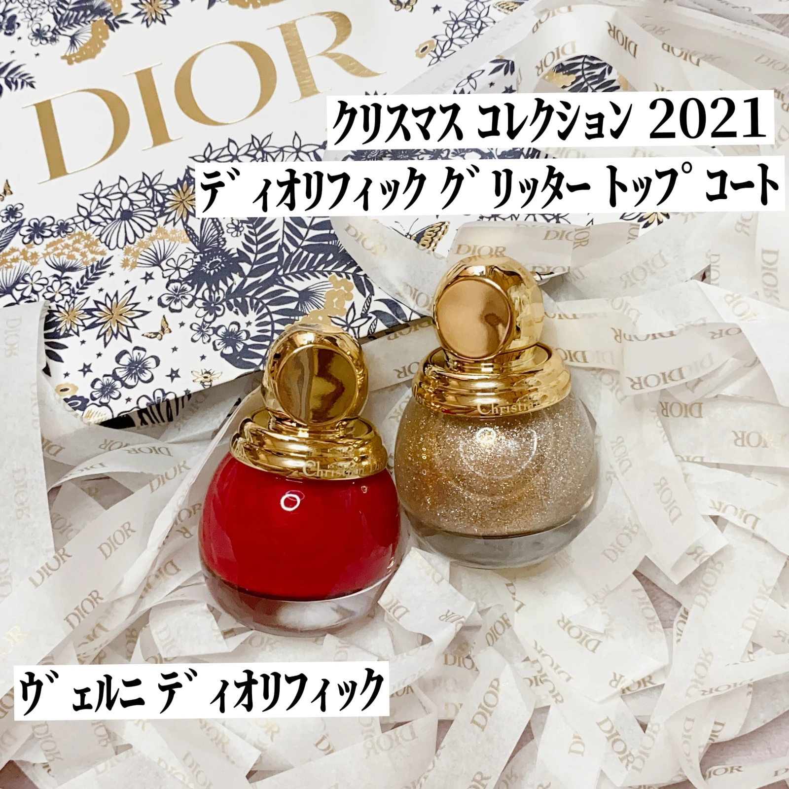 Dior クリスマスネイル Amoiceが投稿したフォトブック Lemon8