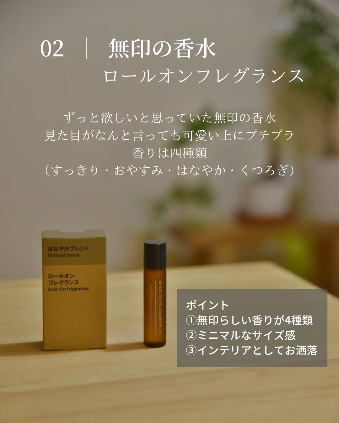 無印男子がオススメの今ホットな購入品8選 Shiro Muji が投稿したフォトブック Lemon8 無印男子がオススメの今ホットな購入品8選 Shiro Muji が投稿したフォトブック Lemon8