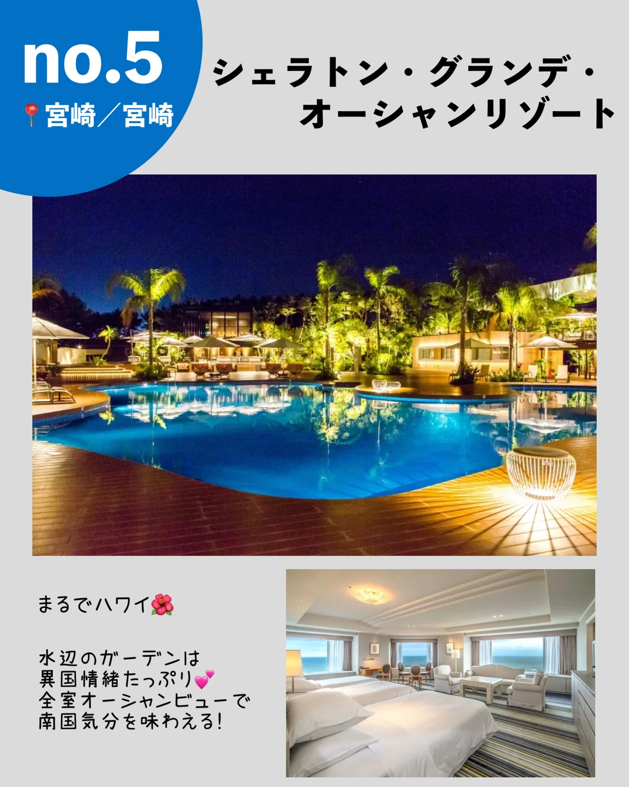 国内ホテル まるで海外リゾートホテル7選 もえ 旅するol Ig6万人が投稿したフォトブック Lemon8