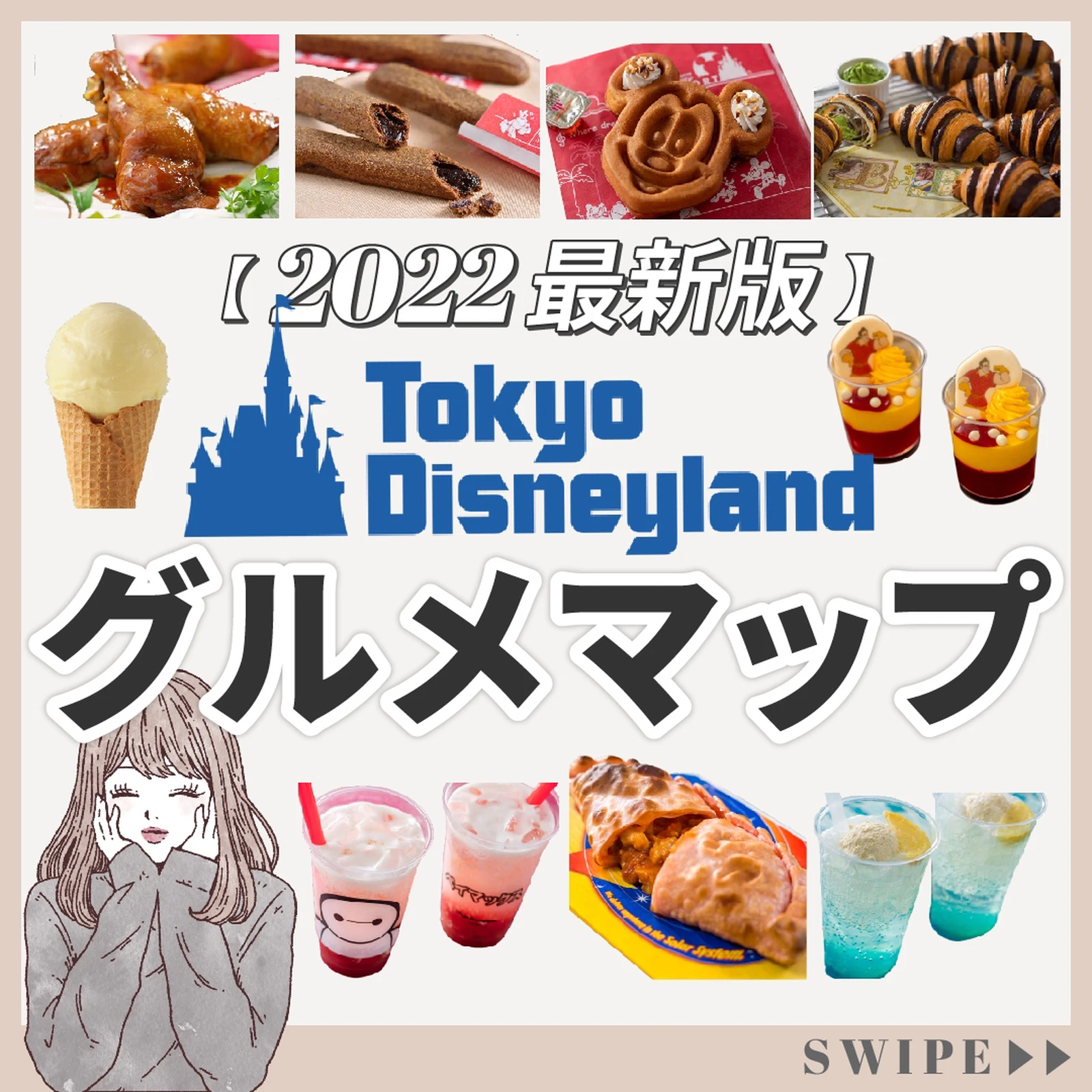 ディズニーぐるめ 食べ歩き Lemon8