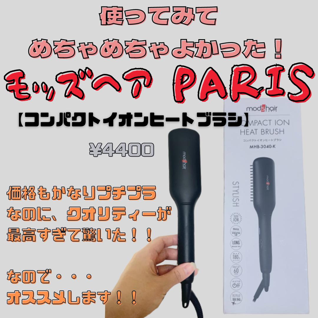 Lemon8 Story モッズヘア ドライヤー 1245 口コミ