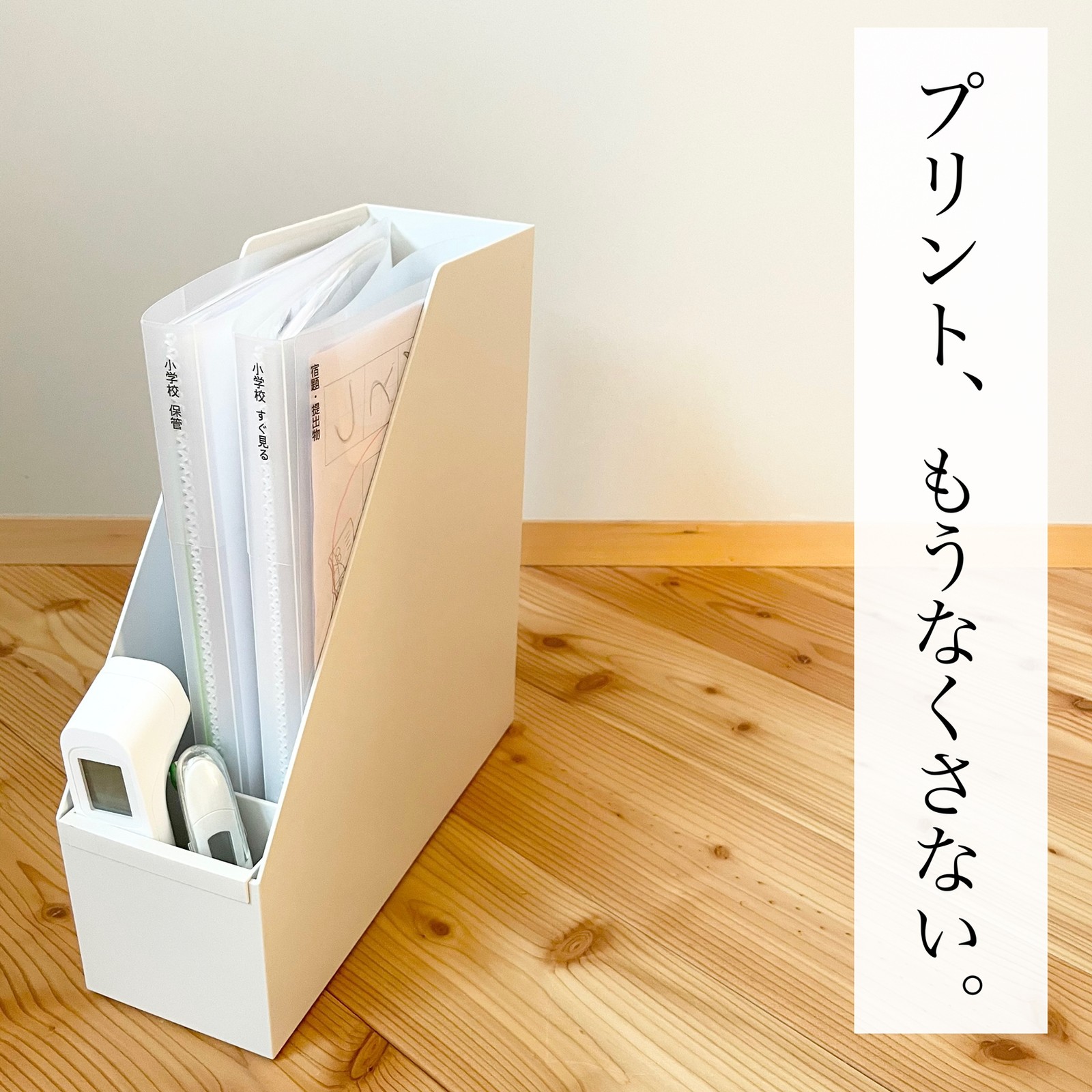 Lemon8 Story 学校 プリント 整理 100均