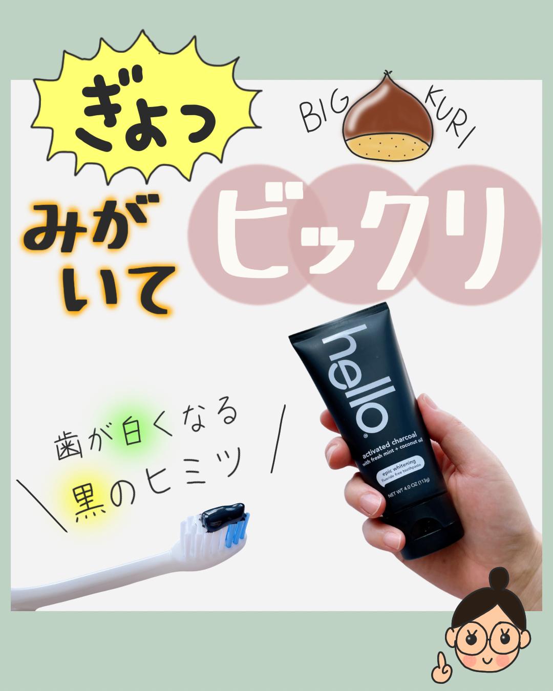 Iherb 黒が白くなる秘密 しっかり磨けるホワイトニング歯磨き粉 ぼむ Iherb Bomが投稿したフォトブック Lemon8
