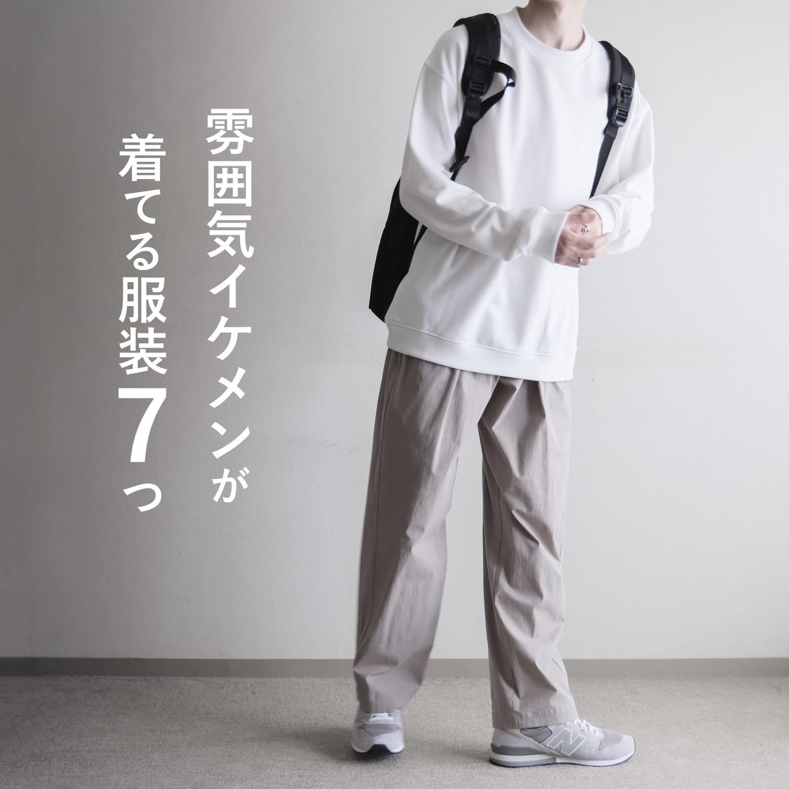 雰囲気イケメンが着てる服7つ Wear Hopeが投稿したフォトブック Lemon8