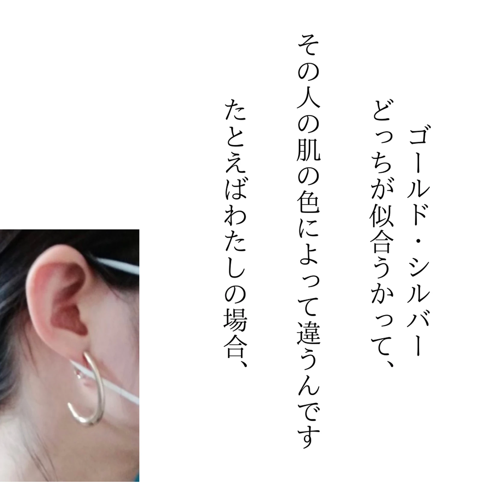 ゴールド シルバー自分はどっちが似合う なつ649が投稿したフォトブック Lemon8